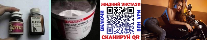 блэк спрут маркетплейс  Балашов  Бутират BDO 