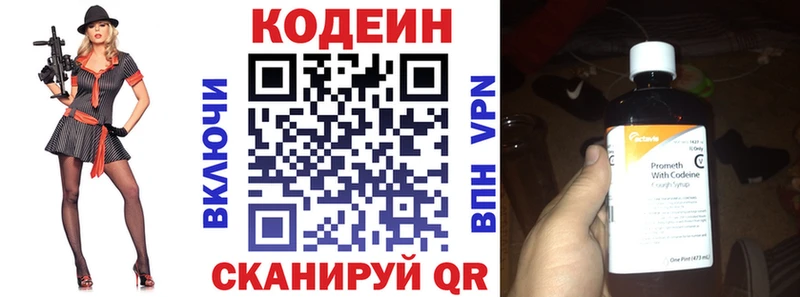 Кодеиновый сироп Lean напиток Lean (лин)  Балашов 