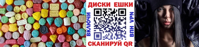 ЭКСТАЗИ таблы  Балашов 