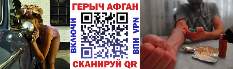 ГЕРОИН VHQ  Балашов 