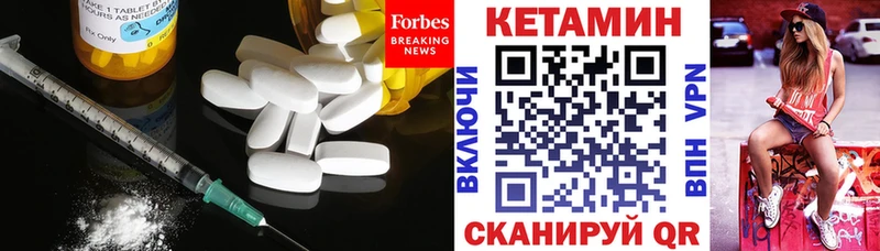 Кетамин VHQ  Балашов 