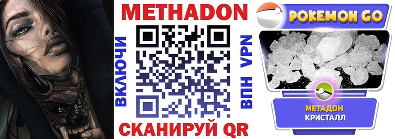 Метадон кристалл Балашов