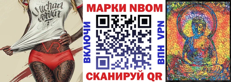 продажа наркотиков  Балашов  Марки 25I-NBOMe 1,8мг 